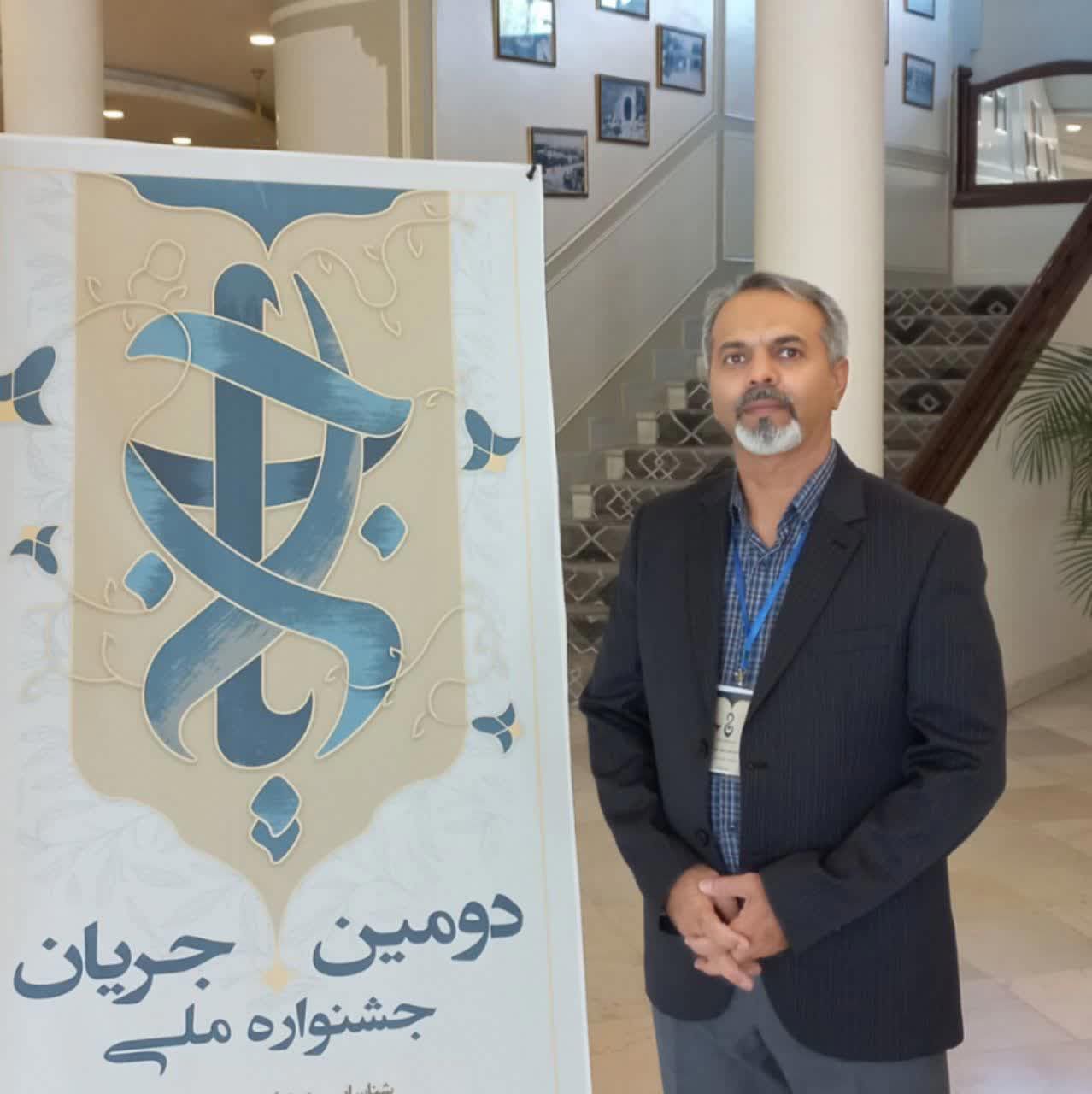 کسب مقام برتر جشنواره کشوری جریان 