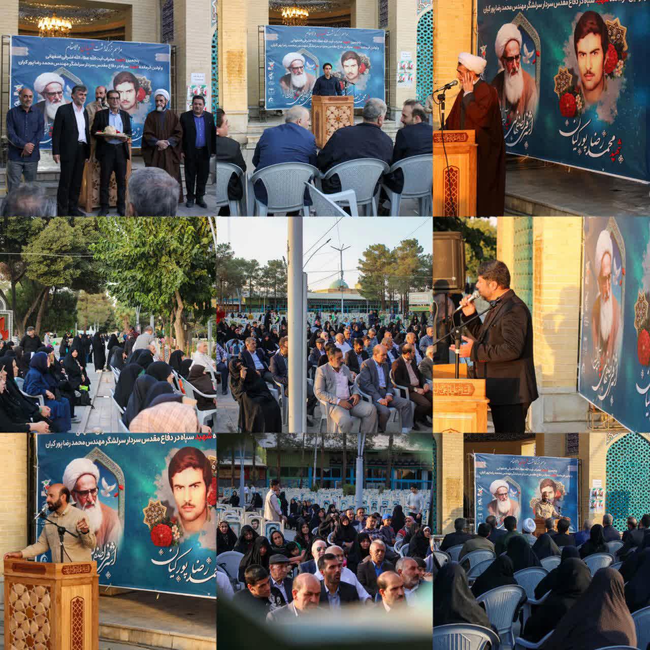 سالگرد علامه مجاهد شهیدآیت الله اشرفی اصفهانی(ره)