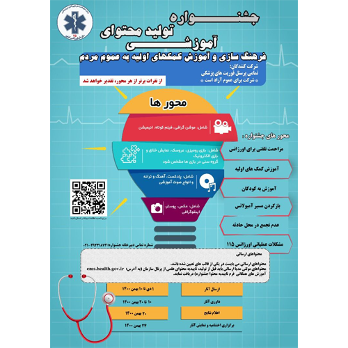 آموزش 2