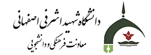 معاونت فرهنگی دانشجویی